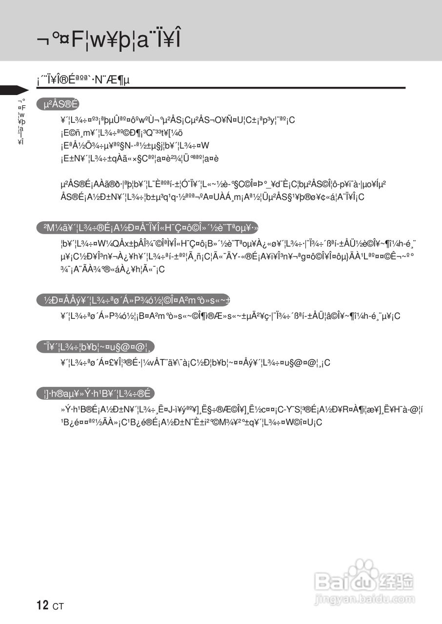 PLYMPUS P-400打印机使用说明书:[2]