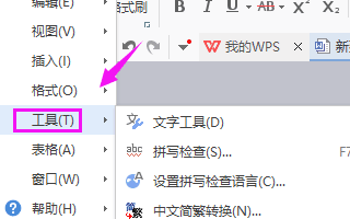 wps打不出字如何解决
