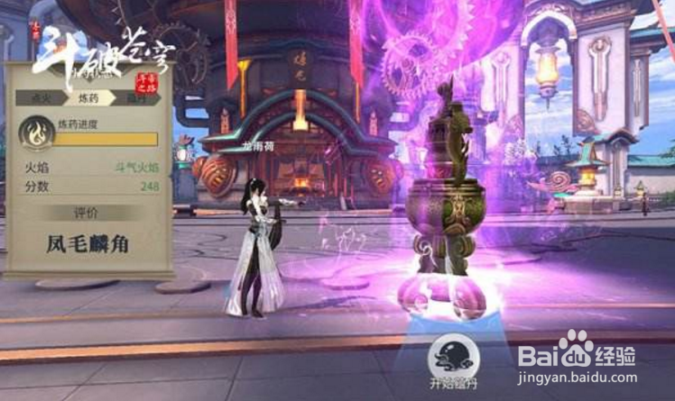 斗破苍穹手游极品装备获取攻略