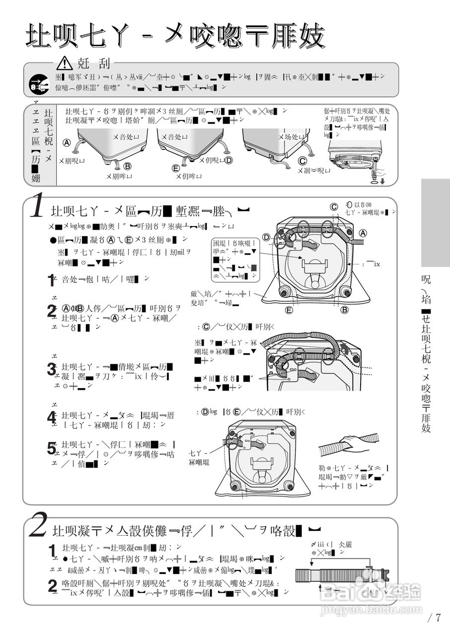 SHARP ES-D45洗衣机使用说明书:[2]