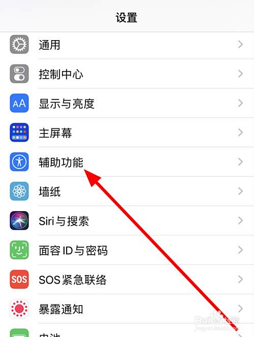 苹果 Iphone12中怎么打开轻点唤醒的功能 百度经验 苹果 Iphone12中怎么打开轻点唤醒的功能 百度经验