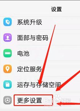 VIVO手机如何开启软件权限?