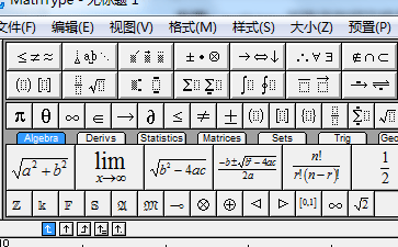 <b>MathType矩阵中各元素如何对齐数据</b>