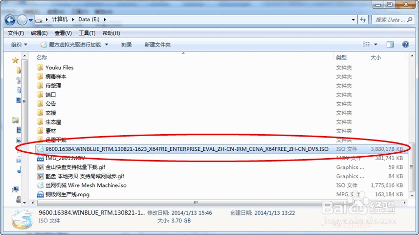 如何下载Windows 8.1 Enterprise 企业版