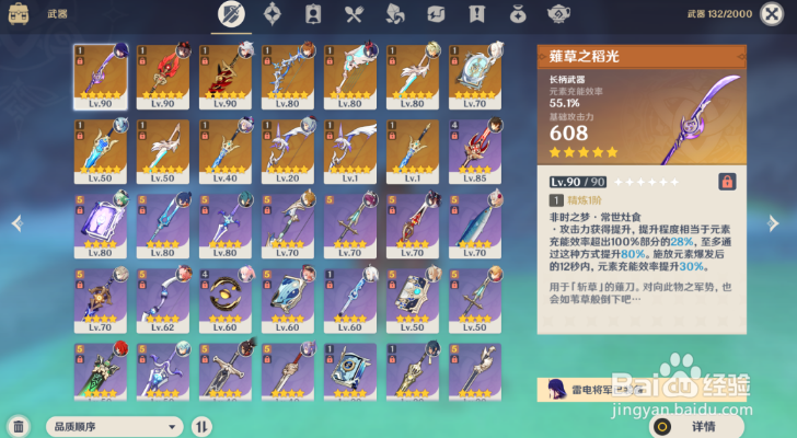 原神阿莫斯对于乐团的稀释程度介绍