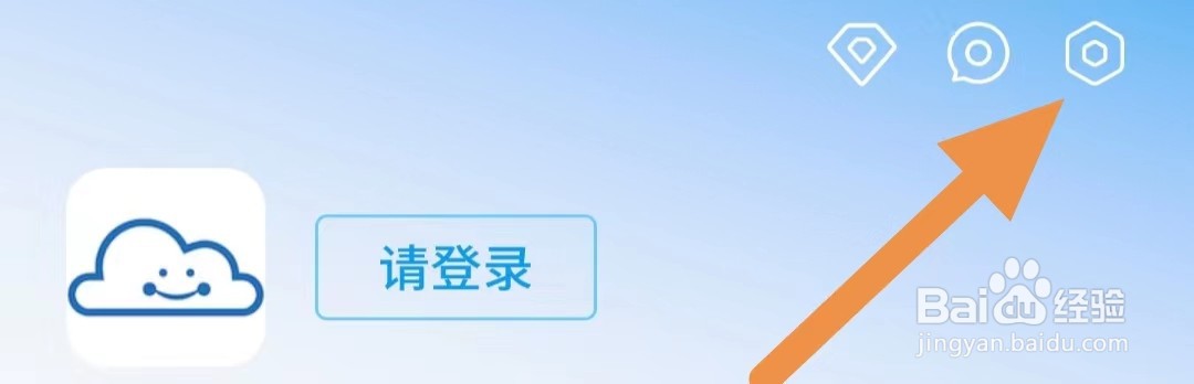 爱南宁如何查看关爱模式？