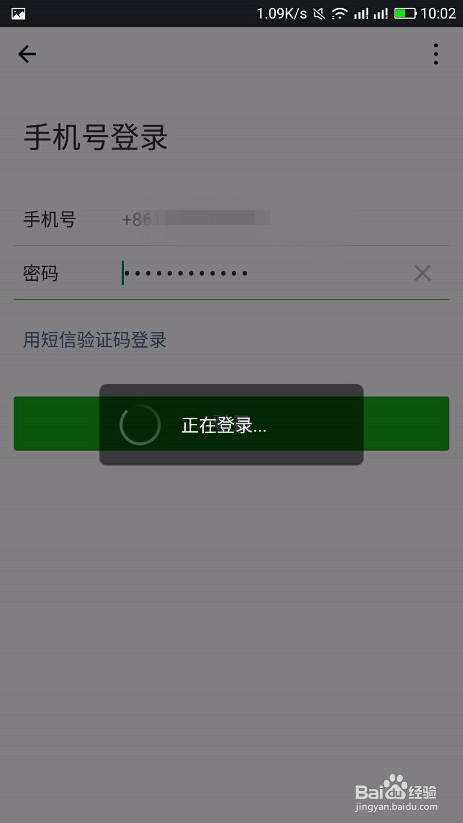 如何用别人的手机登录自己的微信账号？