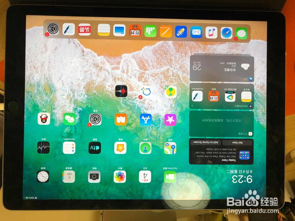 苹果 iPadOS 怎么升级?iPadOS升级教程