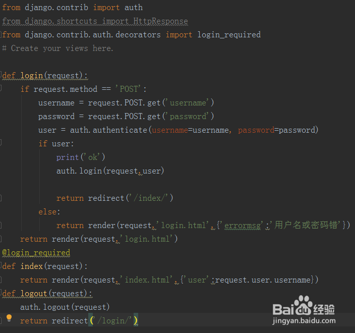 Django用户认证auth模块的使用