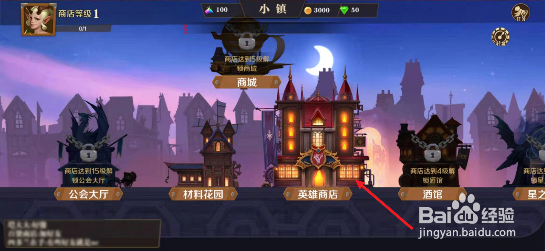 装备英雄怎么修复收银台