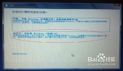 用U盘安装win8/win7系统详细教程