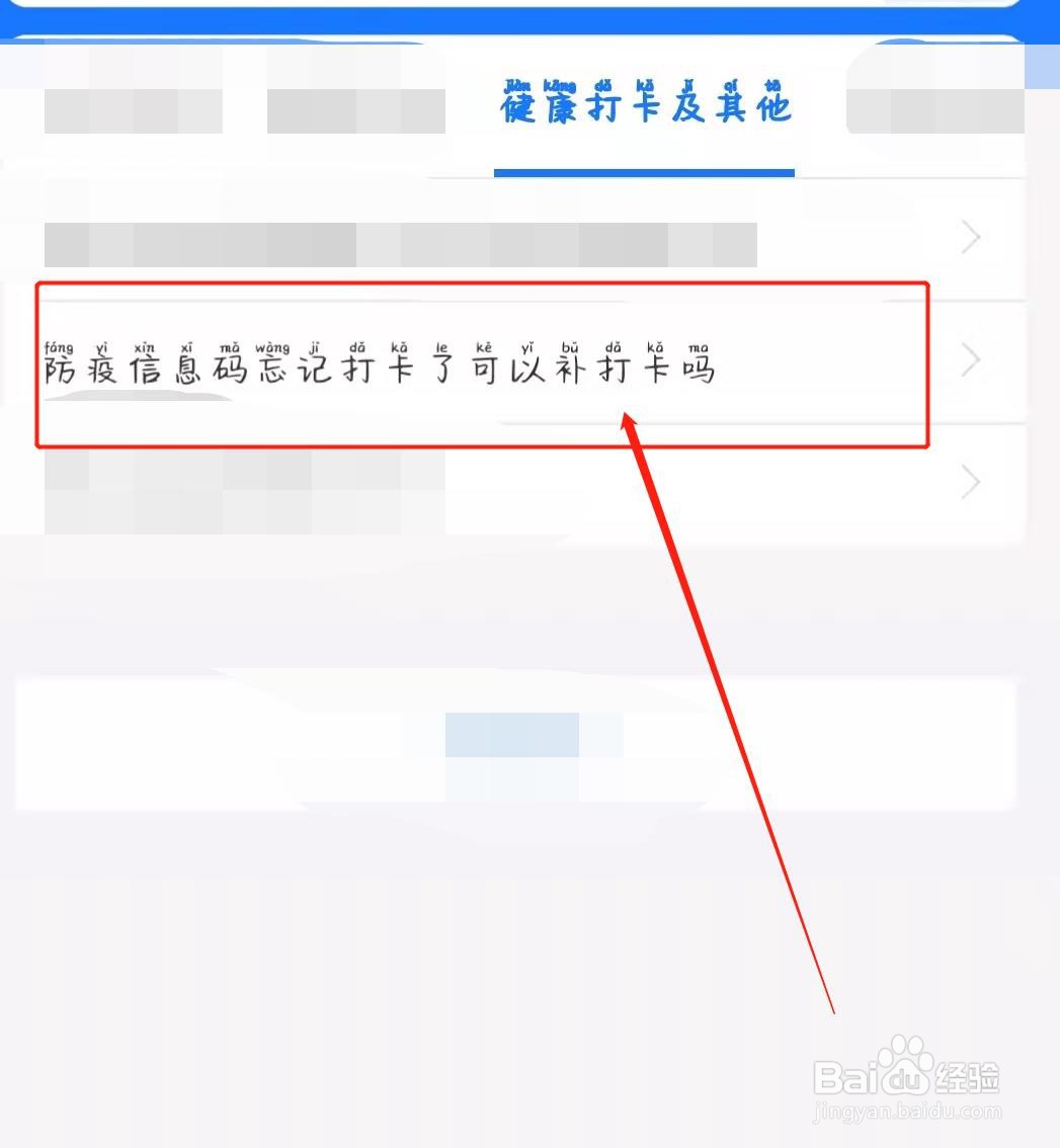 怎么补健康码打卡记录