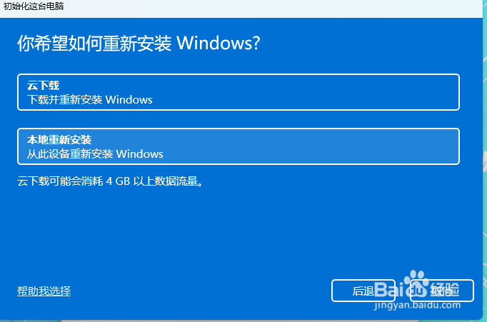 如何自己重装电脑系统