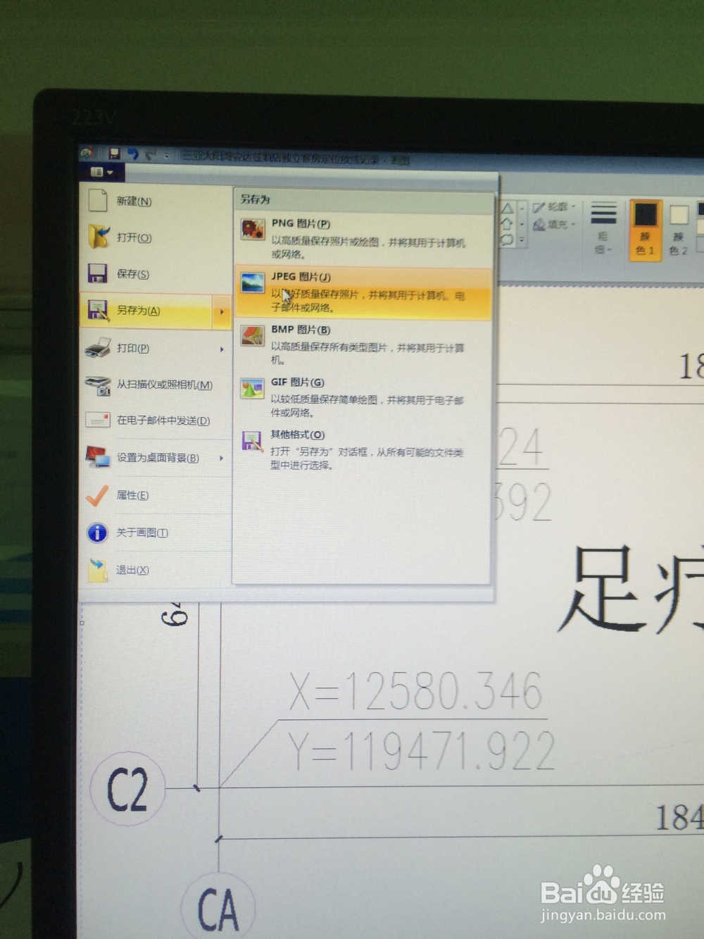 把CAD部分图输出到Word文档里变成白底黑线
