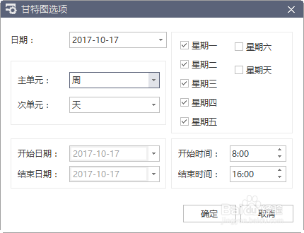 如何使用Mindmaster中的甘特图功能?