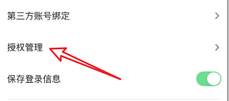 抖音的西瓜视频授权如何解除