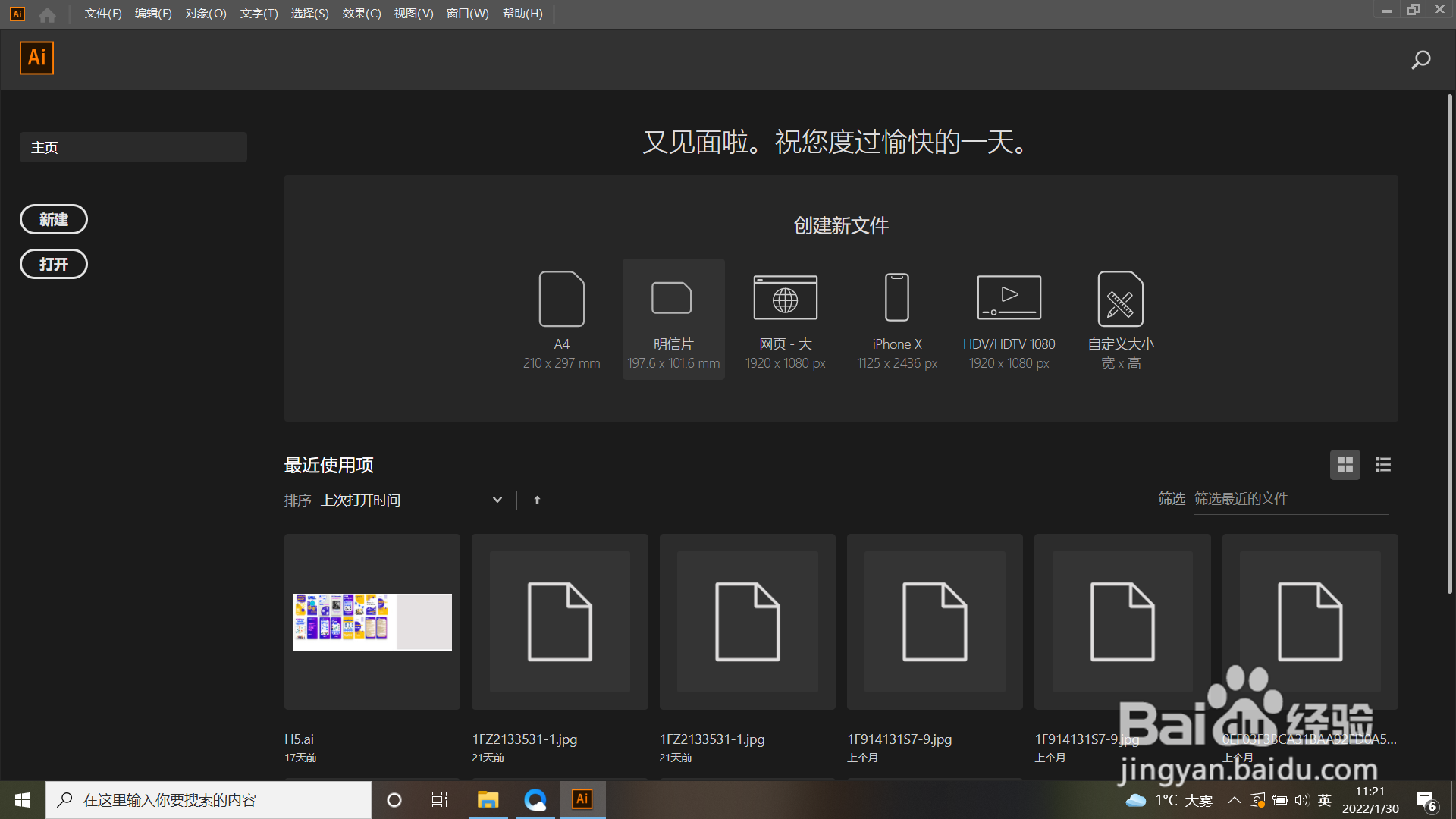 AI如何取消选择