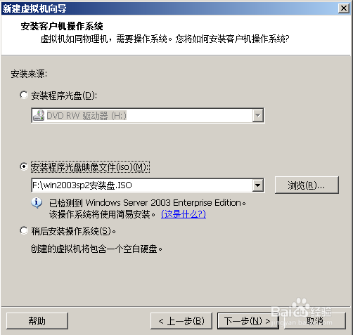 怎样安装虚拟机