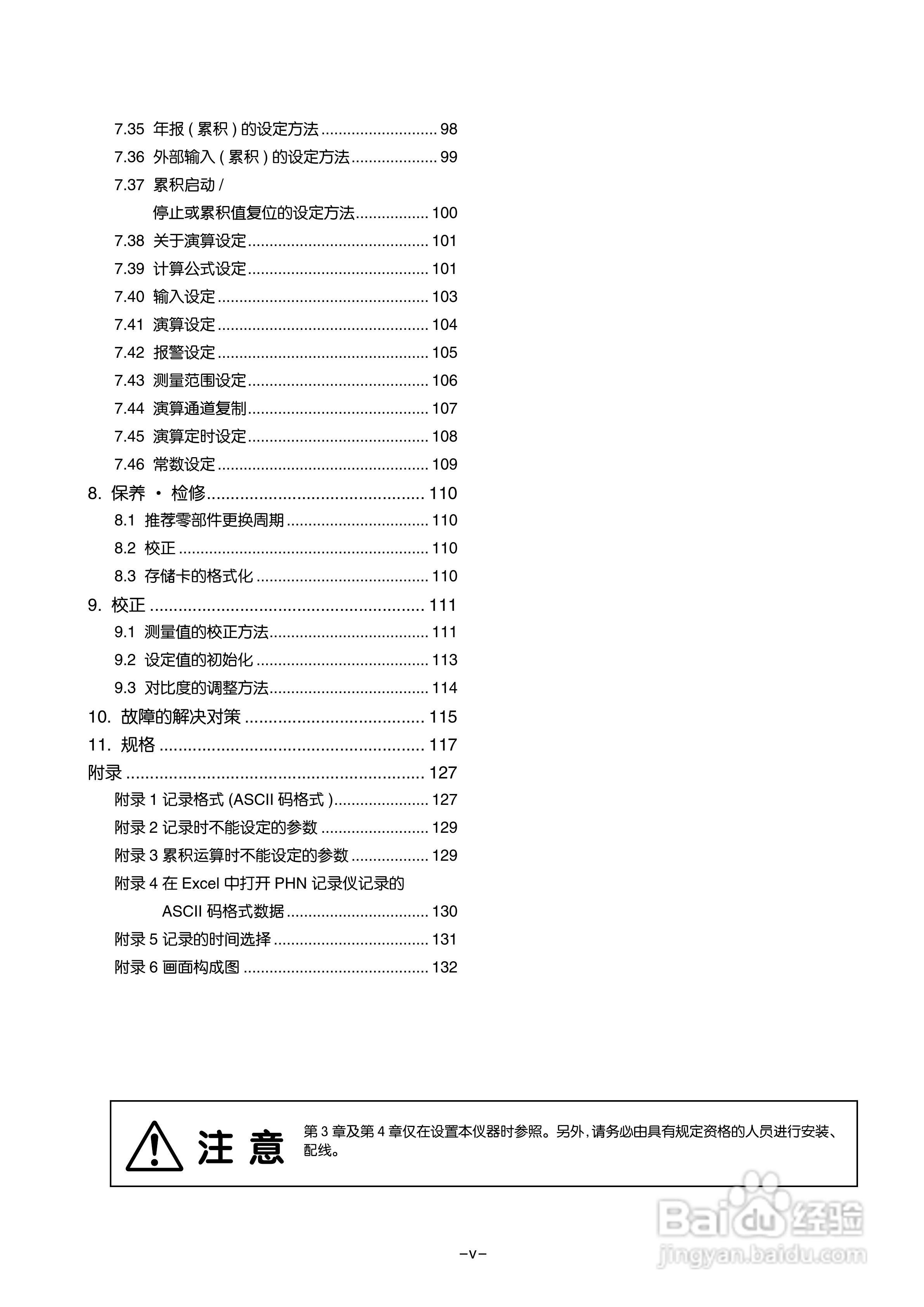 富士PHN无纸记录仪使用说明书:[1]