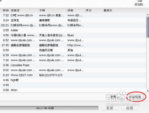 itunes怎么同步歌曲