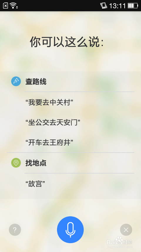 百度地图积分