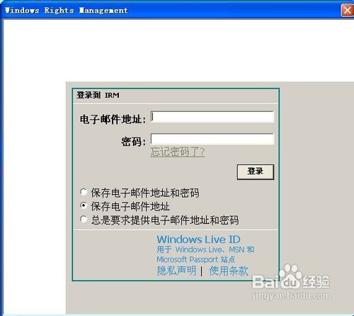 使用Office自带的安全设置保护你的文档