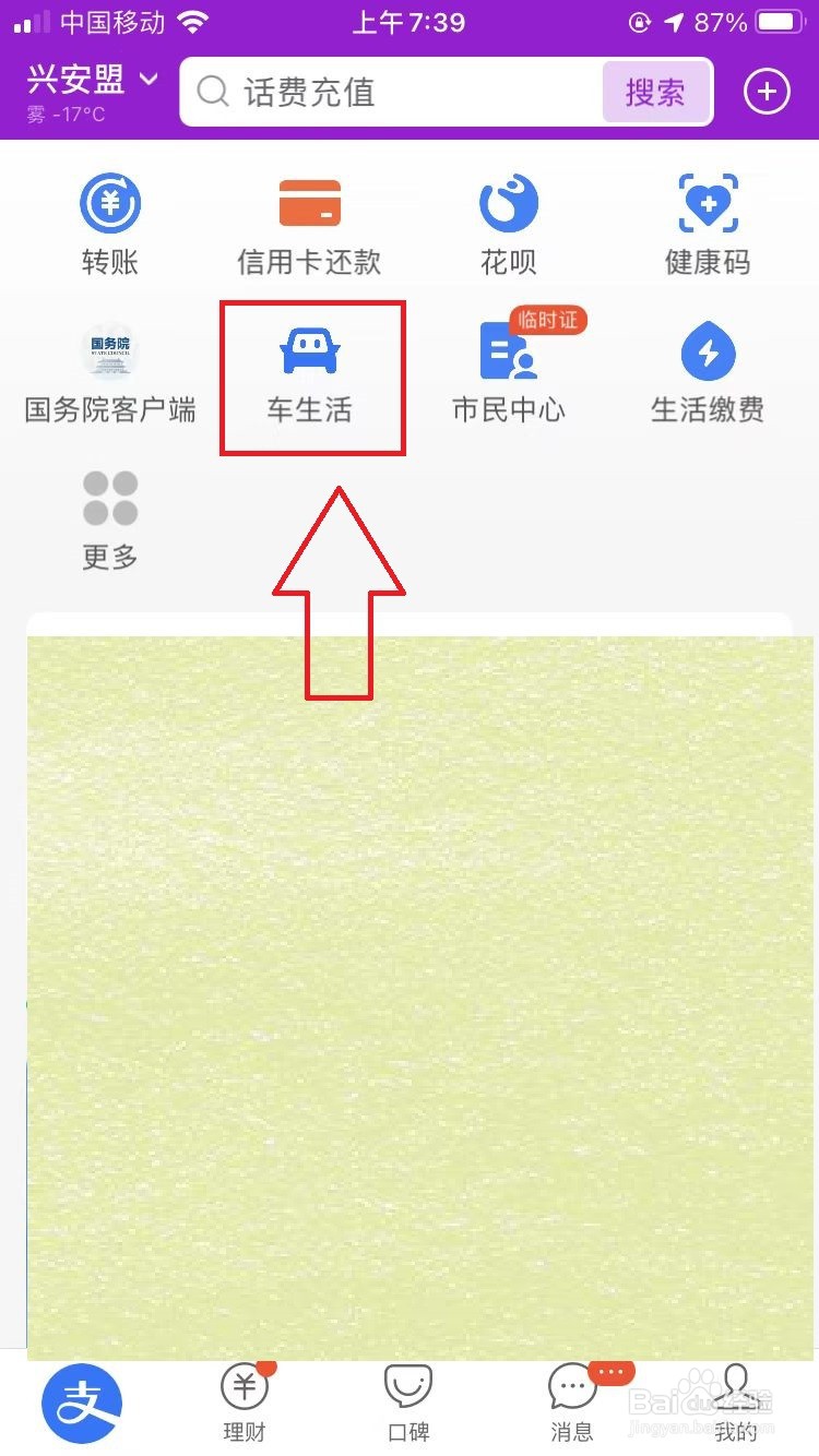 蒙迪欧致胜变速箱顿挫感怎么解决