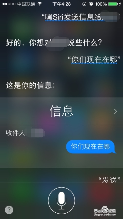 iphonesiri的常用功能