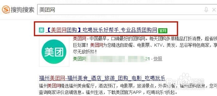 怎么注册美团网账号