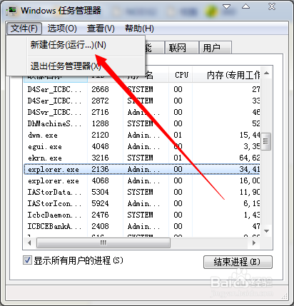 Win7通知区域无效图标怎样去除？