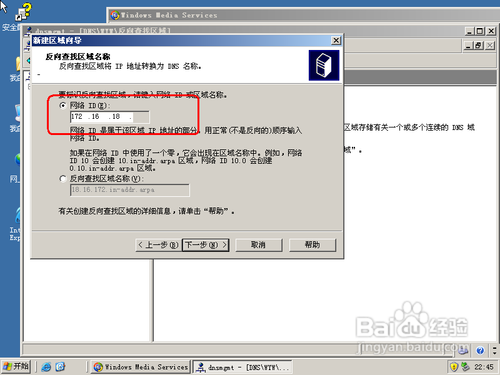WIN Server 2003配置流媒体服务