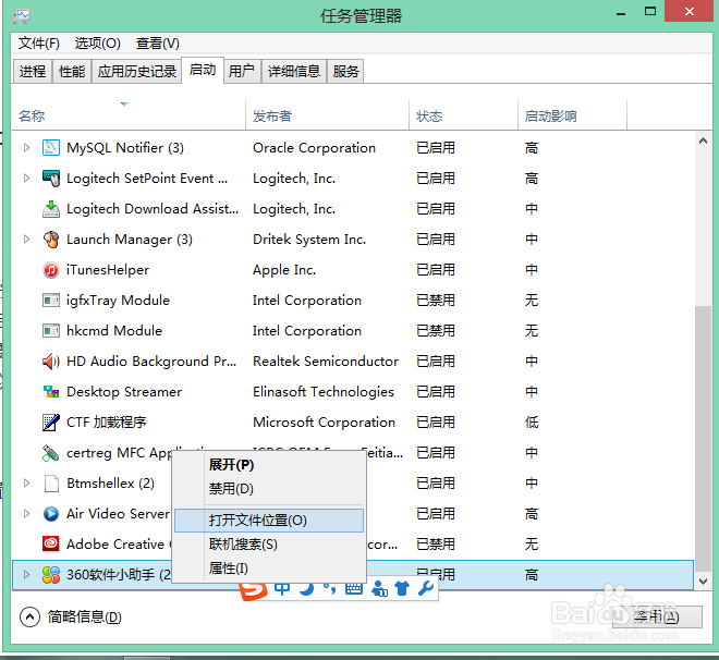 开机只启动360软件小助手不启动360安全卫士
