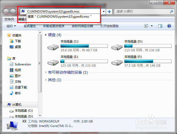 本地组策略编辑器打开的几种方式