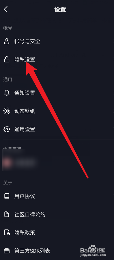 抖音怎么关闭在线状态