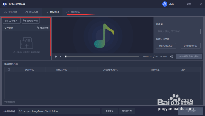 怎么把mp4视频格式转换成mp3音频格式