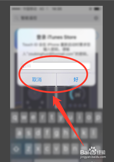 iphone更新总提示密码错误，怎么办？