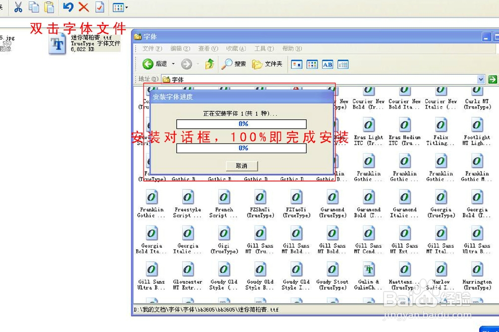 Windows系统怎么添加字体（XP系统添加字体）