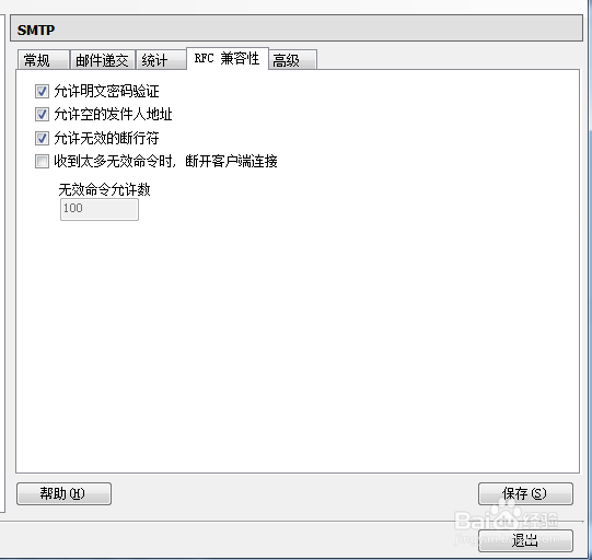 hMailServer安装教程
