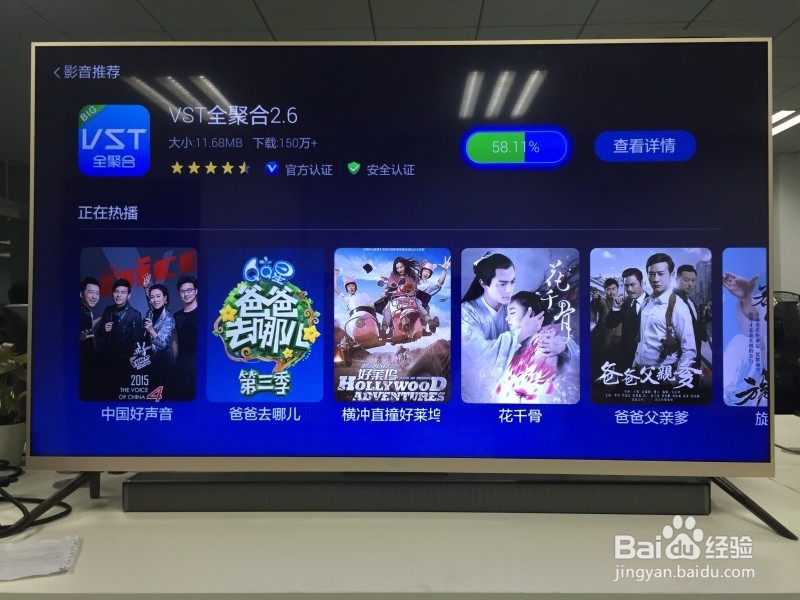 小米电视2S怎么看直播