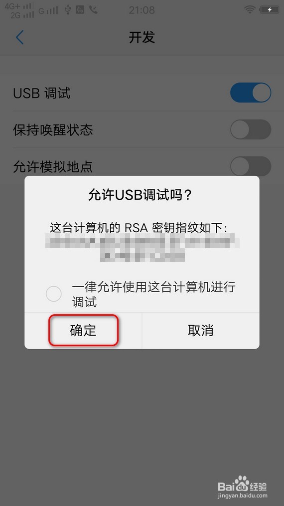 安卓手机投屏到win10教程