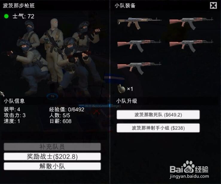 自由人:游击战争0.13版本,奥托夫与波茨那战力