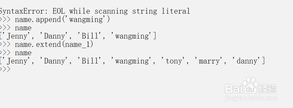 python容器：列表使用