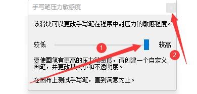 SketchBook颜色圆盘如何设置手写笔压力敏感度
