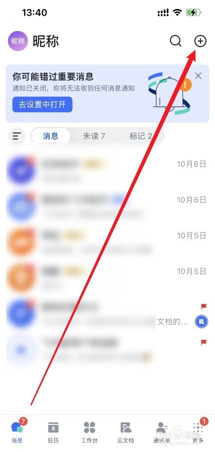 飞书怎么创建文档
