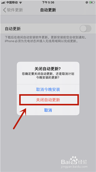 苹果手机ios13怎么关闭自动更新