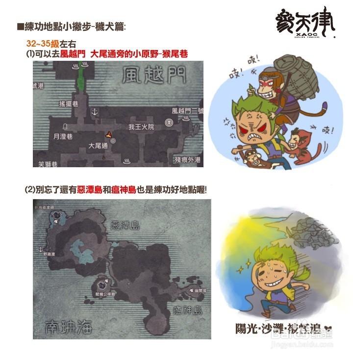 參天律商城时装&周邊商品&武器附加技能&攻略14