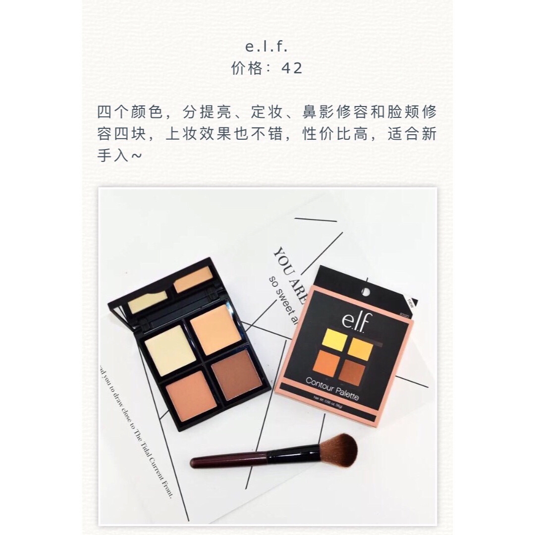 单品打造精致小脸,一块修容全都搞定