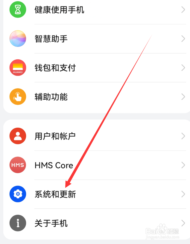 华为mate60如何手动设置时间