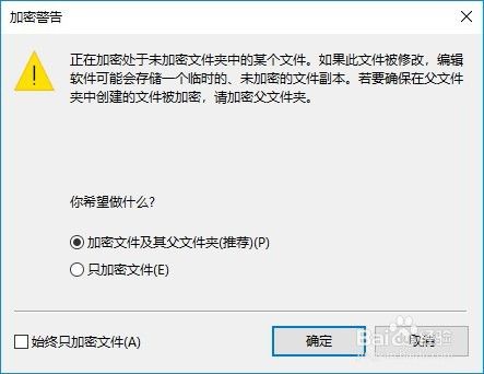 Win10系统怎么在右键菜单中添加加密功能菜单项