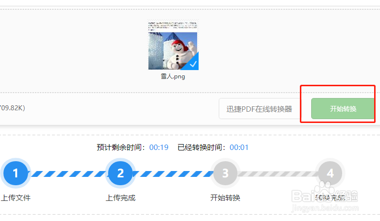 怎样将图片转PDF，图片转PDF的教程